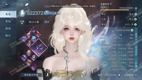 逆水寒手游账号将进酒武林萌主官服武林萌主 女神相 累充称号把酒临风 评分82.2w 已用14天赏+5绑定未用天赏+1活动外观 衣品23w国色17300馆藏82888 【活动外观】旋悠光【天赏发型】灵蔓【天赏武器】尘...