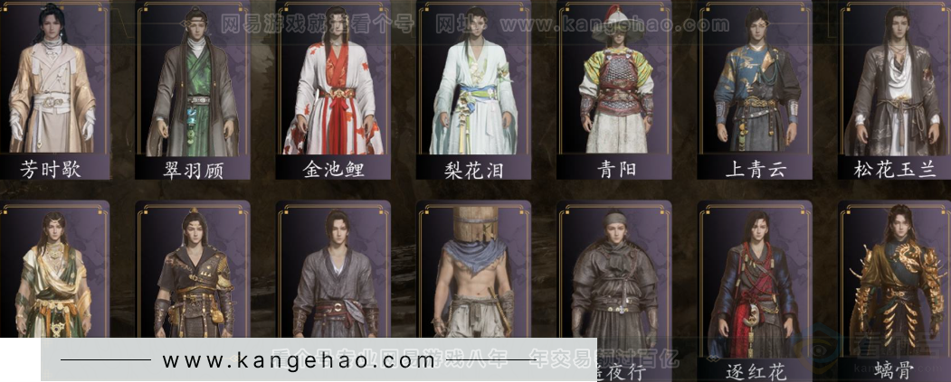 YYS31088燕云十六声账号详情图5 YYS31088燕云十六声账号详情图5