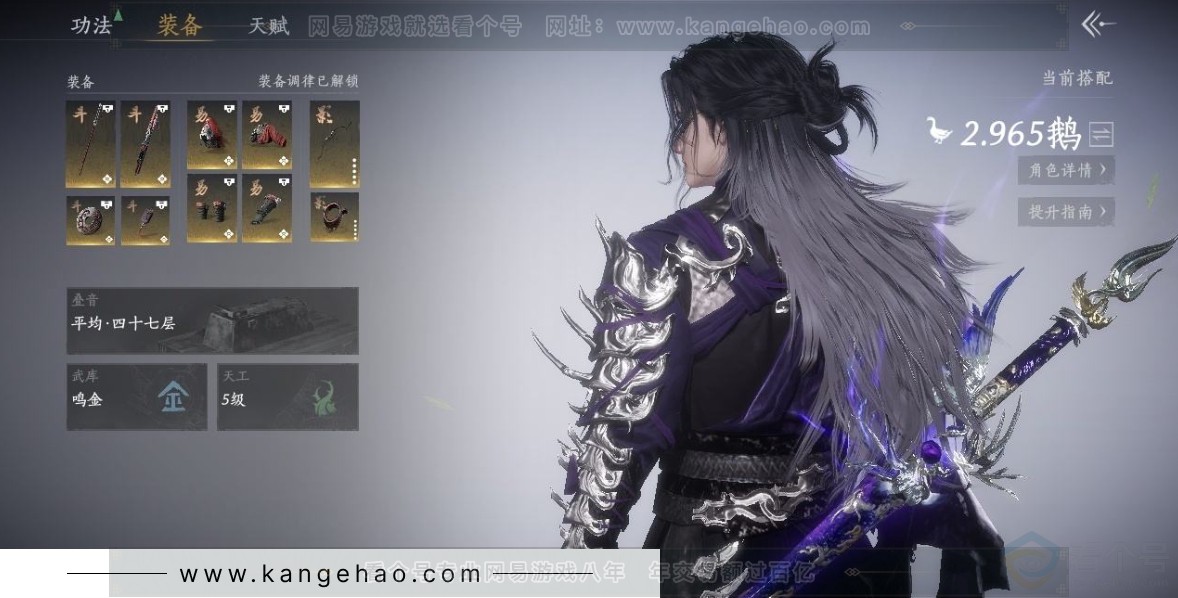 YYS31088燕云十六声账号详情图2 YYS31088燕云十六声账号详情图2