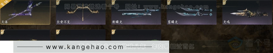 YYS31088燕云十六声账号详情图6 YYS31088燕云十六声账号详情图6