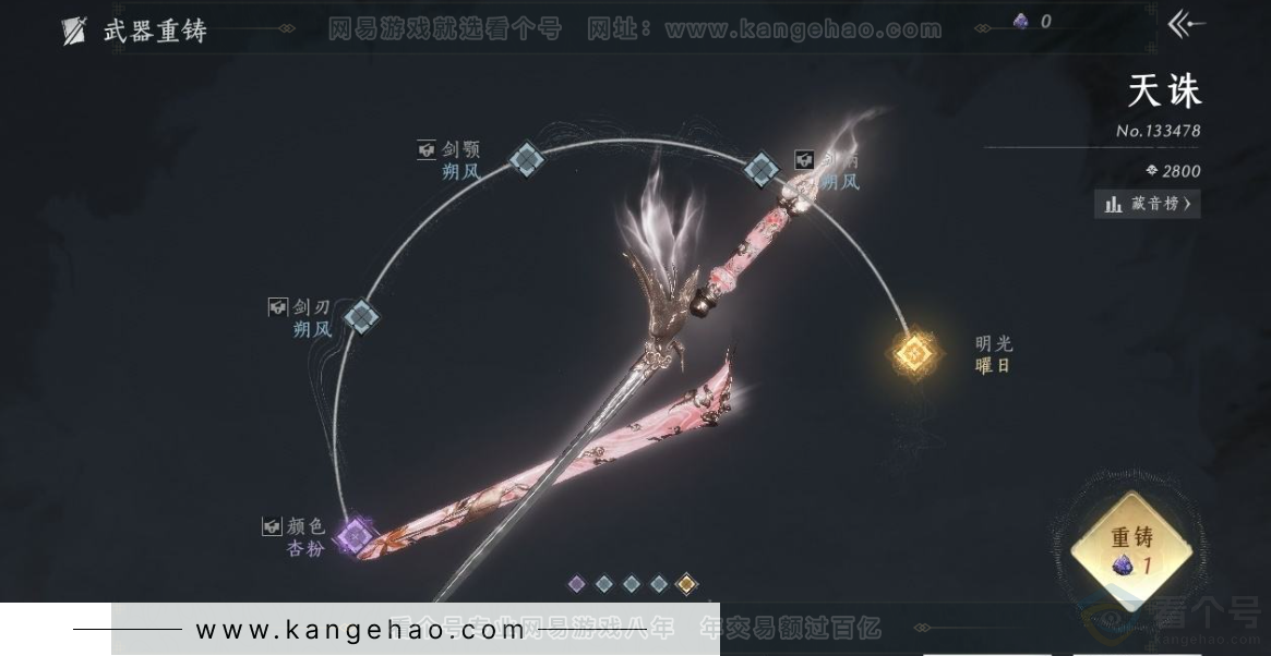 YYS31088燕云十六声账号详情图3 YYS31088燕云十六声账号详情图3