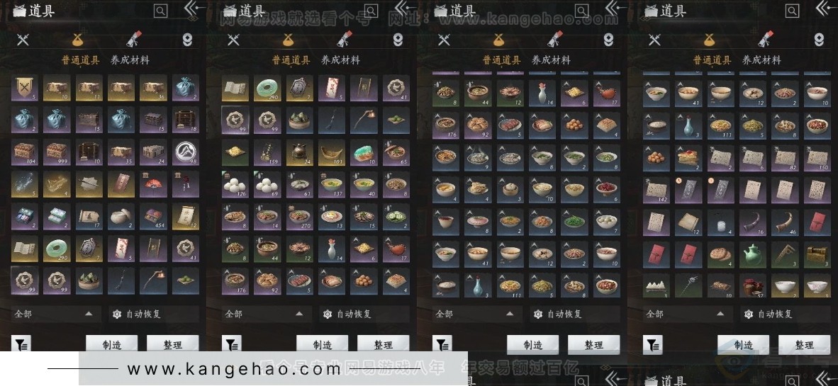 YYS31088燕云十六声账号详情图13 YYS31088燕云十六声账号详情图13