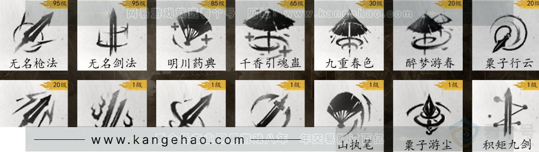 YYS31088燕云十六声账号详情图11 YYS31088燕云十六声账号详情图11