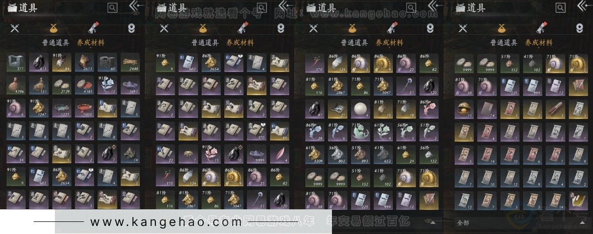 YYS31088燕云十六声账号详情图12 YYS31088燕云十六声账号详情图12