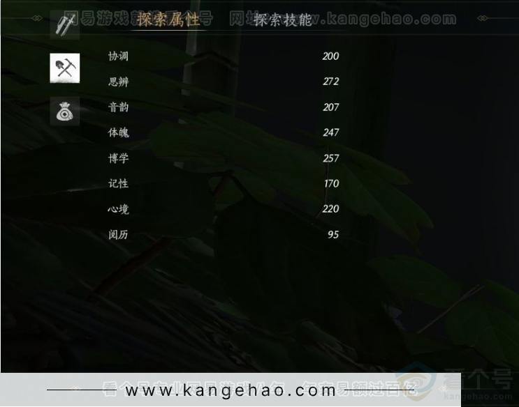 YYS31088燕云十六声账号详情图21 YYS31088燕云十六声账号详情图21