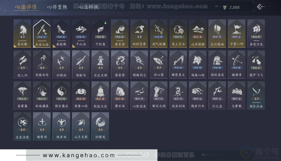 YYS31088燕云十六声账号详情图17 YYS31088燕云十六声账号详情图17