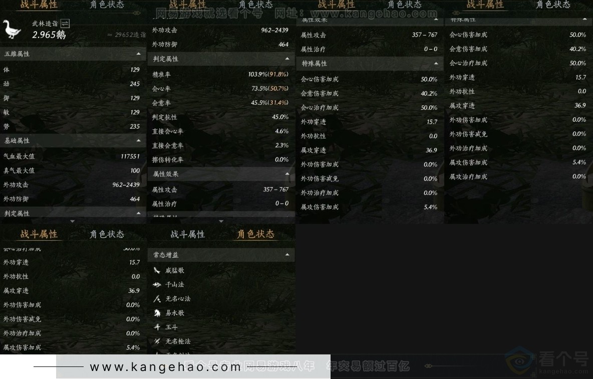 YYS31088燕云十六声账号详情图19 YYS31088燕云十六声账号详情图19