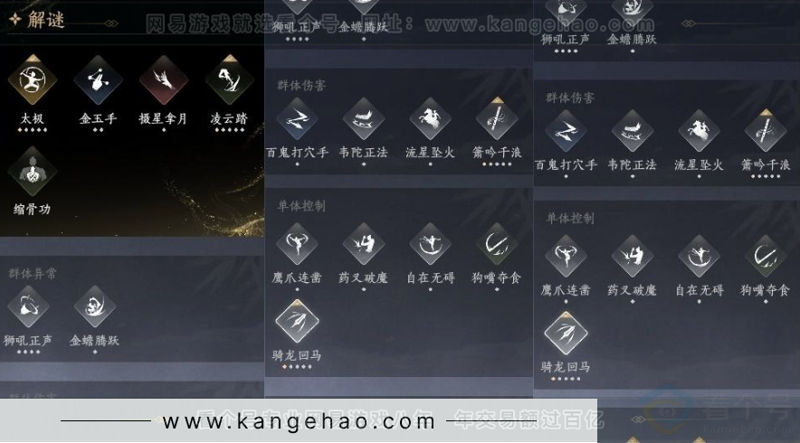 YYS31088燕云十六声账号详情图16 YYS31088燕云十六声账号详情图16