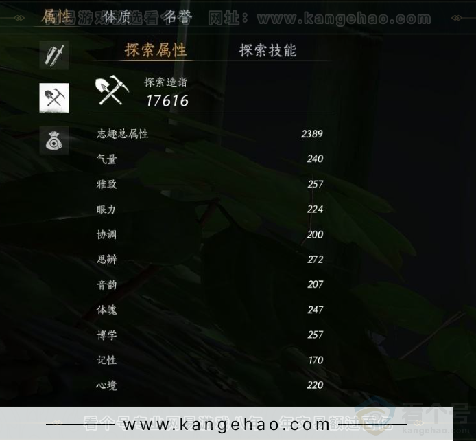 YYS31088燕云十六声账号详情图20 YYS31088燕云十六声账号详情图20