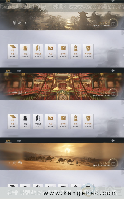 YYS31088燕云十六声账号详情图25 YYS31088燕云十六声账号详情图25