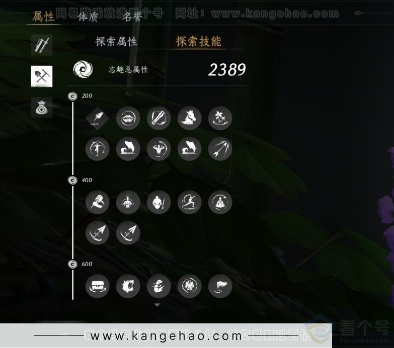 YYS31088燕云十六声账号详情图22 YYS31088燕云十六声账号详情图22