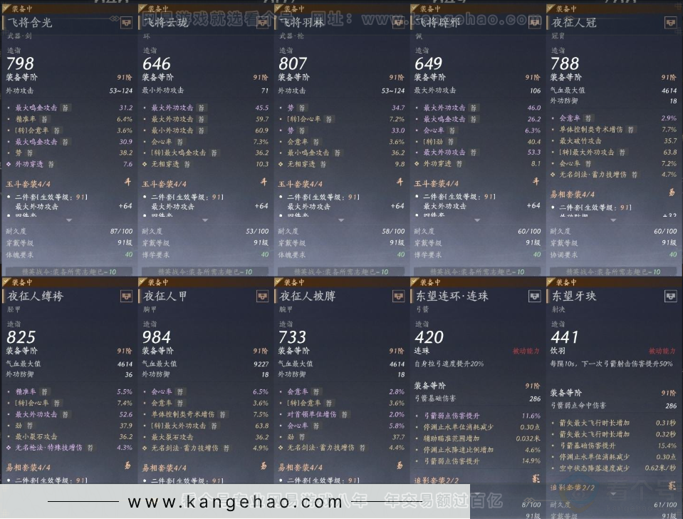YYS31088燕云十六声账号详情图18 YYS31088燕云十六声账号详情图18