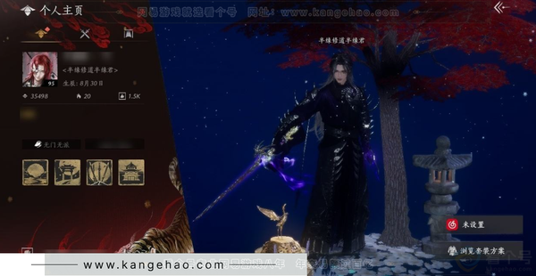 燕云十六声账号官服官服 男角色 角色等级：95
风华值：35498
武林造诣：2.965鹅
套装：无间无相/红尘书/剑影藏心/九间当铺/金池鲤/梨花泪/舞花间/青阳/翠羽顾/葬花吟/问春何苦/乌纱红漪/丹雀/蜀戏...
