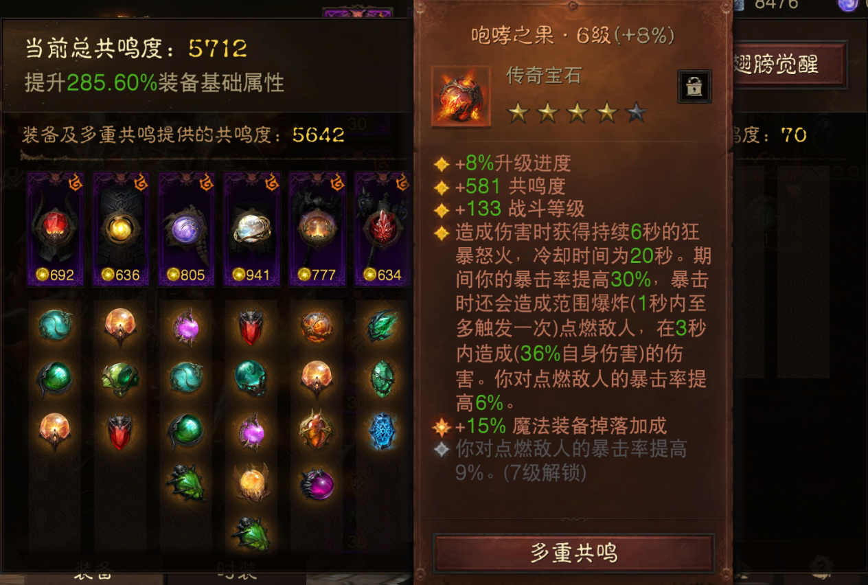 AH61753暗黑不朽账号详情图9 AH61753暗黑不朽账号详情图9
