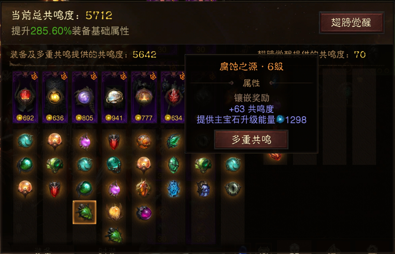 AH61753暗黑不朽账号详情图10 AH61753暗黑不朽账号详情图10