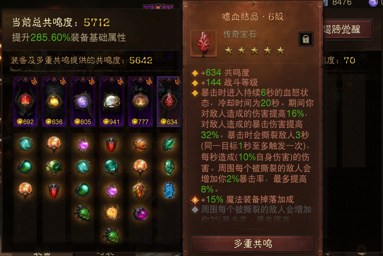 AH61753暗黑不朽账号详情图7 AH61753暗黑不朽账号详情图7
