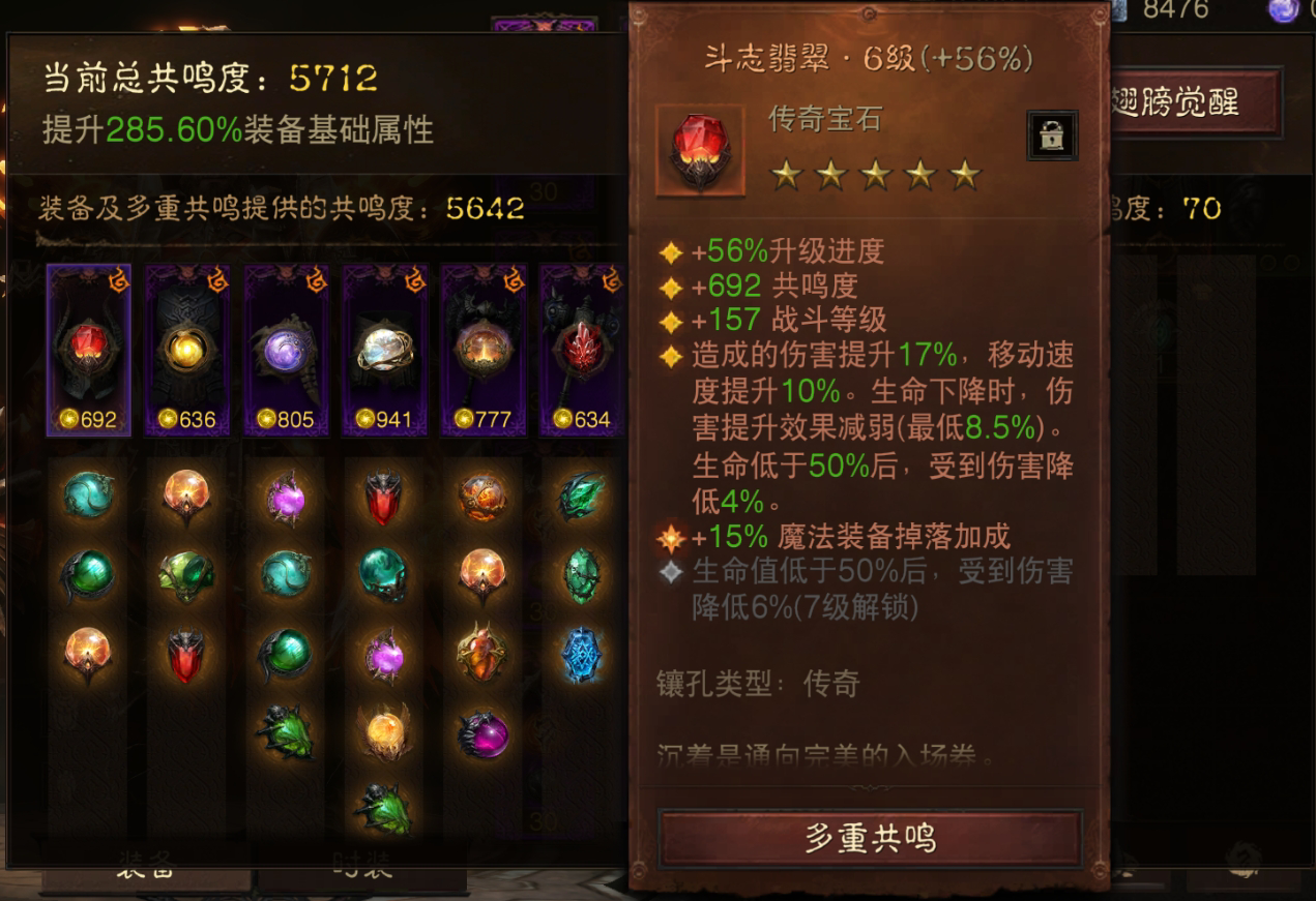 AH61753暗黑不朽账号详情图2 AH61753暗黑不朽账号详情图2