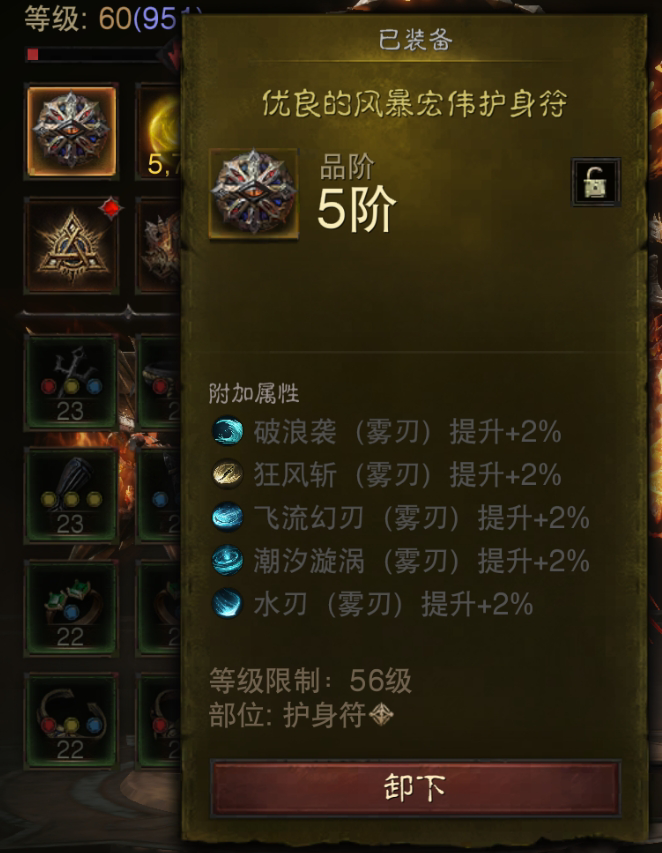 AH61753暗黑不朽账号详情图15 AH61753暗黑不朽账号详情图15