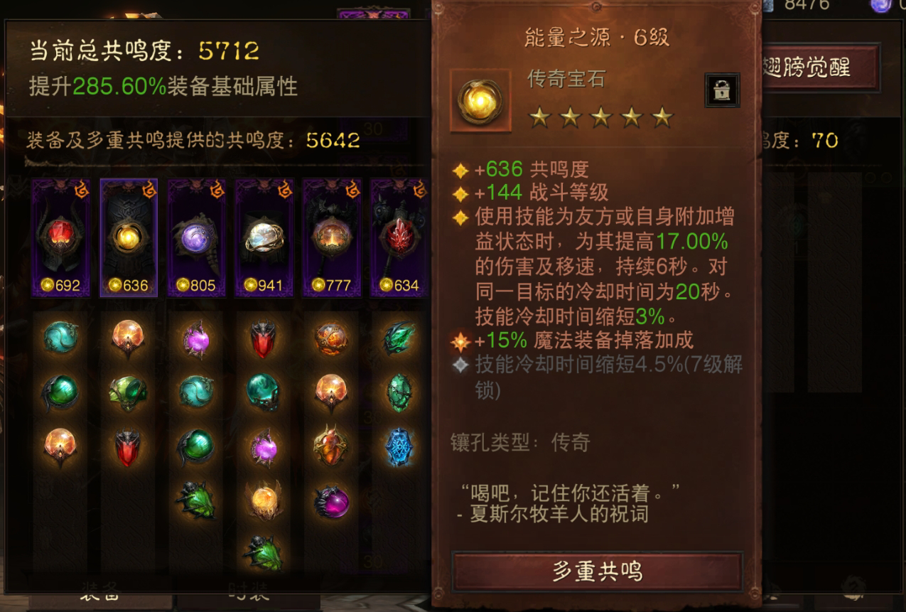 AH61753暗黑不朽账号详情图3 AH61753暗黑不朽账号详情图3