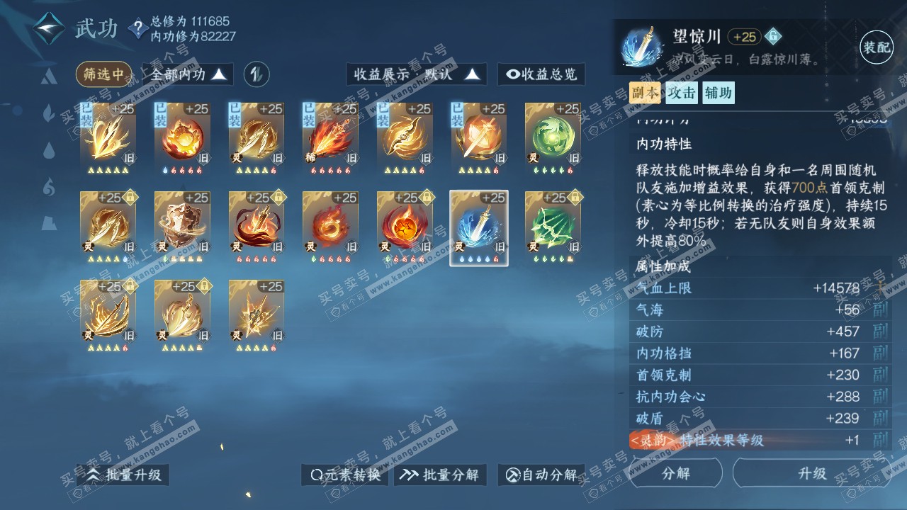 NSH317618逆水寒手游账号详情图46 NSH317618逆水寒手游账号详情图46