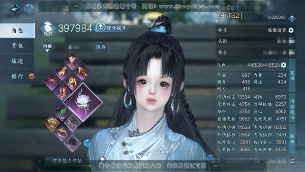 逆水寒手游账号渠道服湖光水镜渠道服湖光水镜 女潮光 评分39.7w 累充称号放歌清宵 衣品7.6w 国色2w 时装多多 商城直售外观混天焚莲-墨隐千秋-难负君思-麟骨逢幽-紫微御宵 1个满阶绝技 2个灵韵 10级庄园  累...