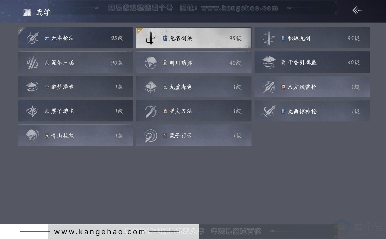 YYS31089燕云十六声账号详情图15 YYS31089燕云十六声账号详情图15