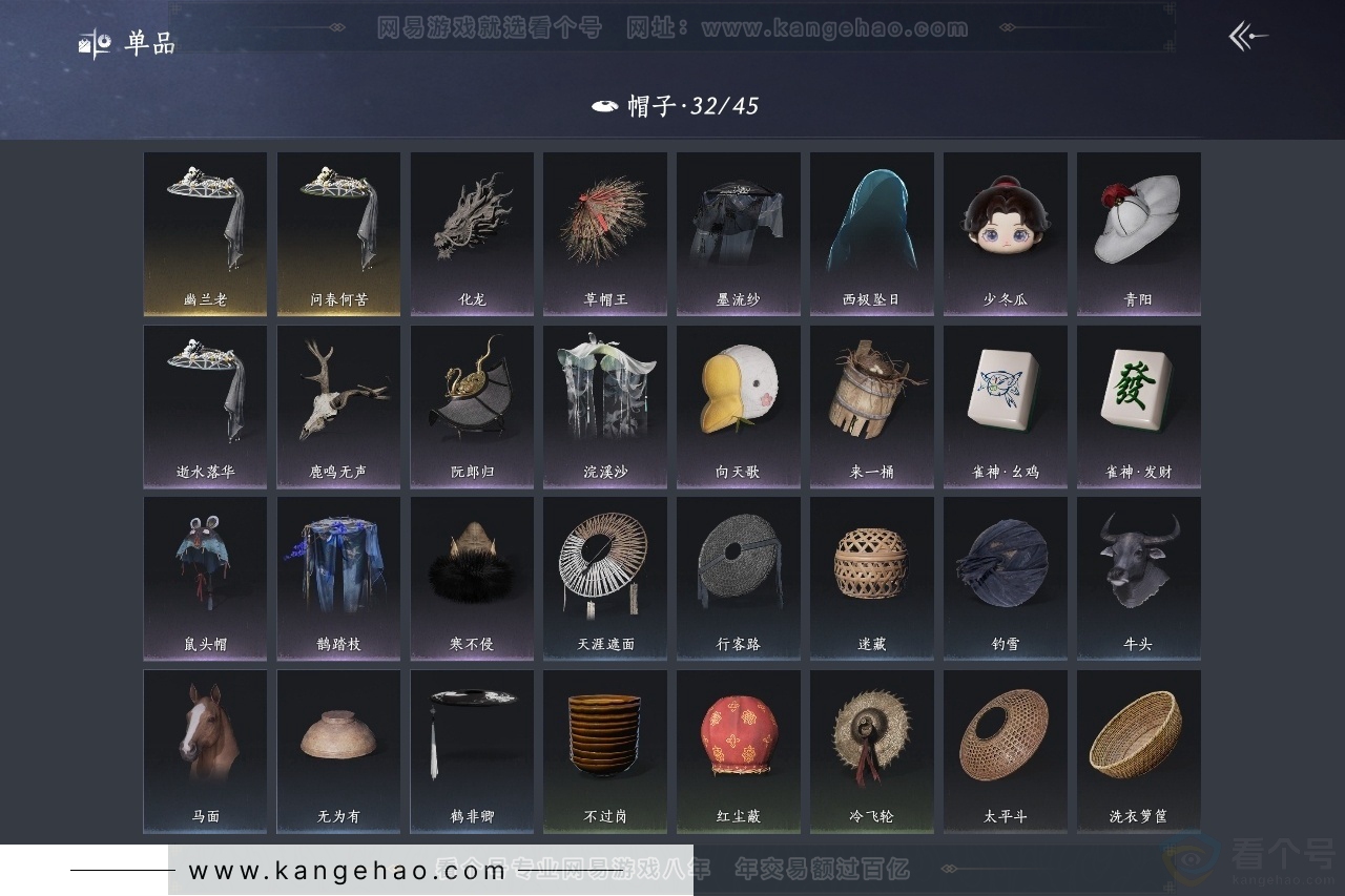 YYS31089燕云十六声账号详情图9 YYS31089燕云十六声账号详情图9