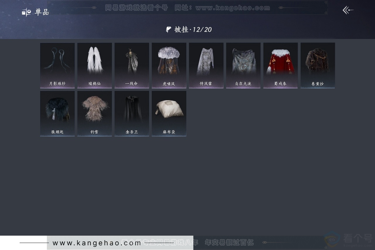 YYS31089燕云十六声账号详情图8 YYS31089燕云十六声账号详情图8