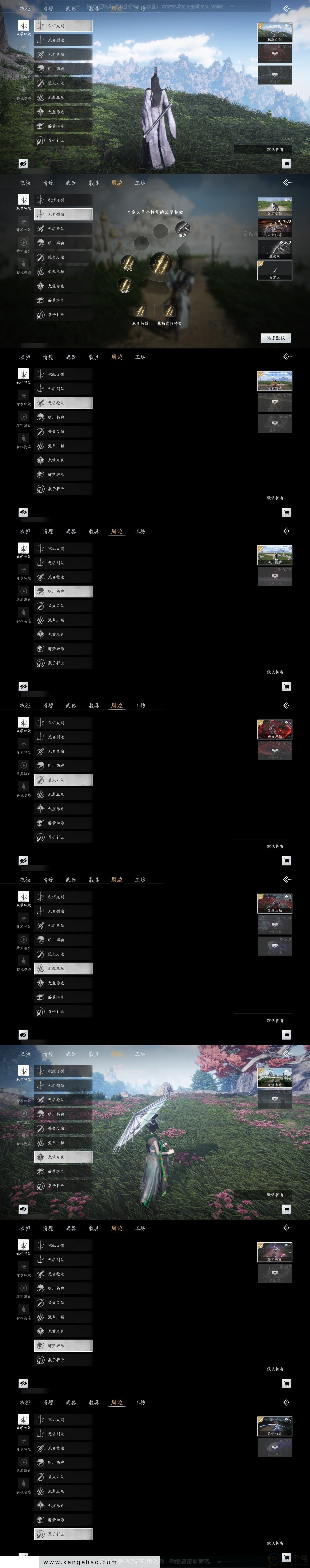 YYS31089燕云十六声账号详情图22 YYS31089燕云十六声账号详情图22