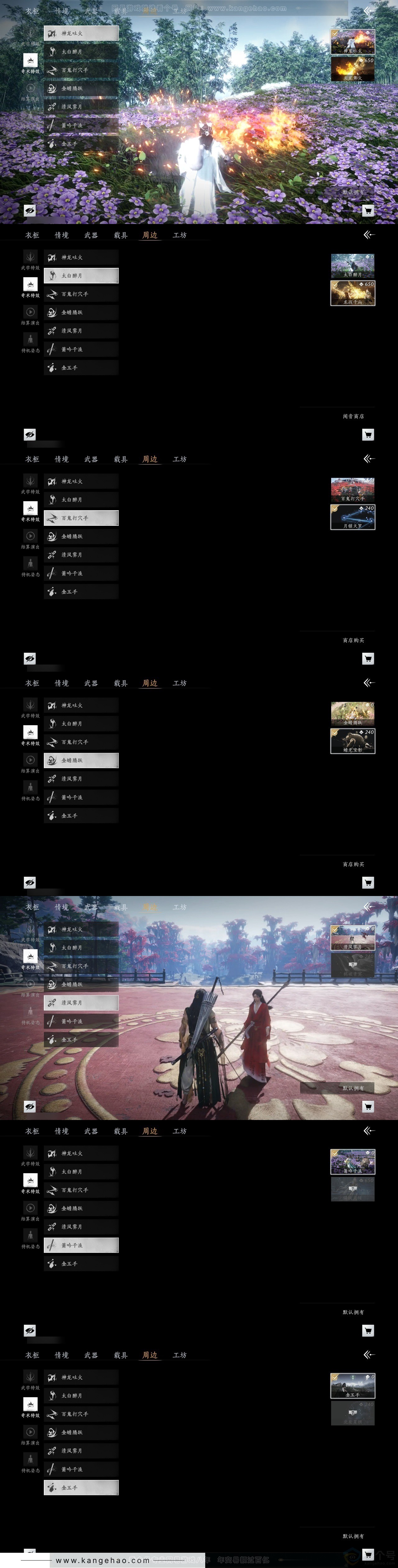 YYS31089燕云十六声账号详情图16 YYS31089燕云十六声账号详情图16