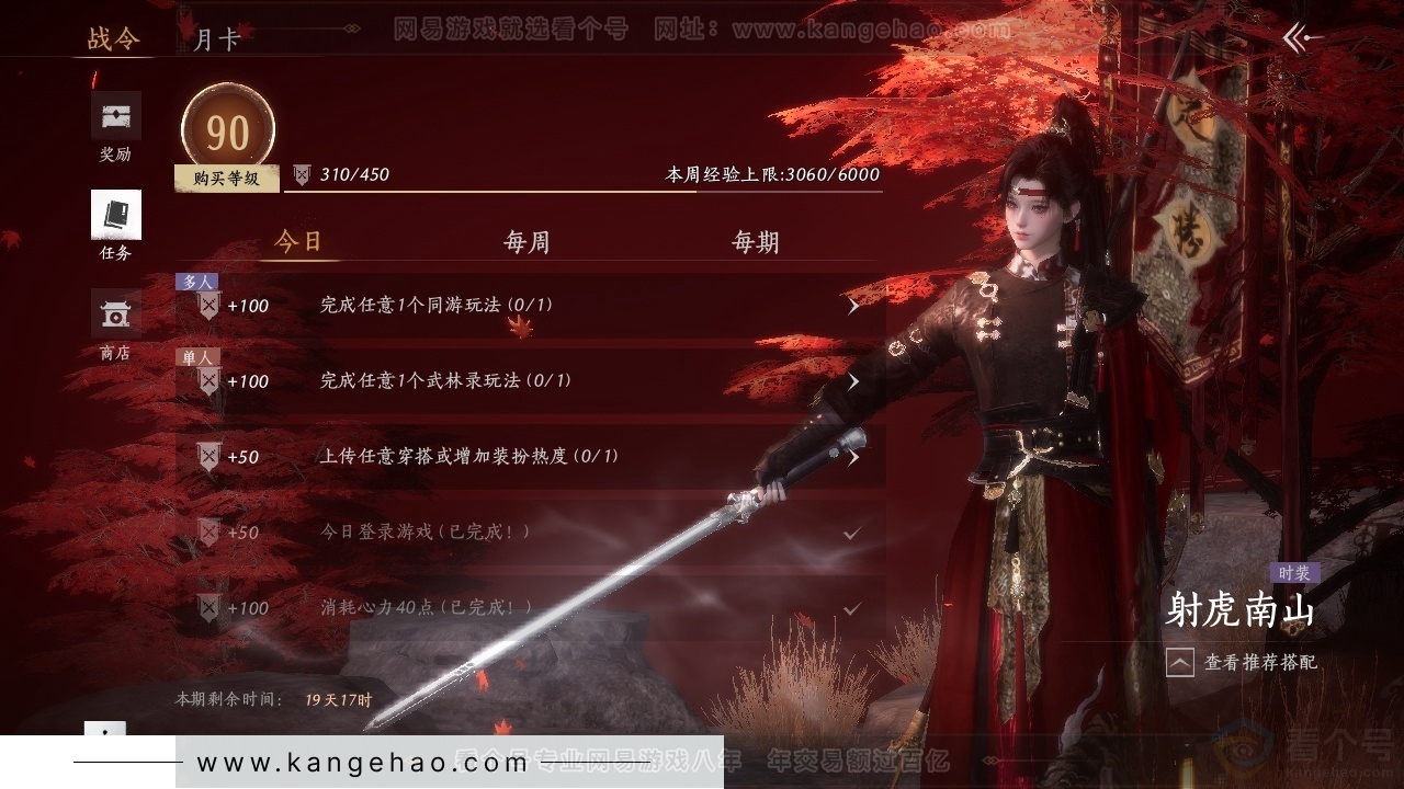 YYS31089燕云十六声账号详情图12 YYS31089燕云十六声账号详情图12