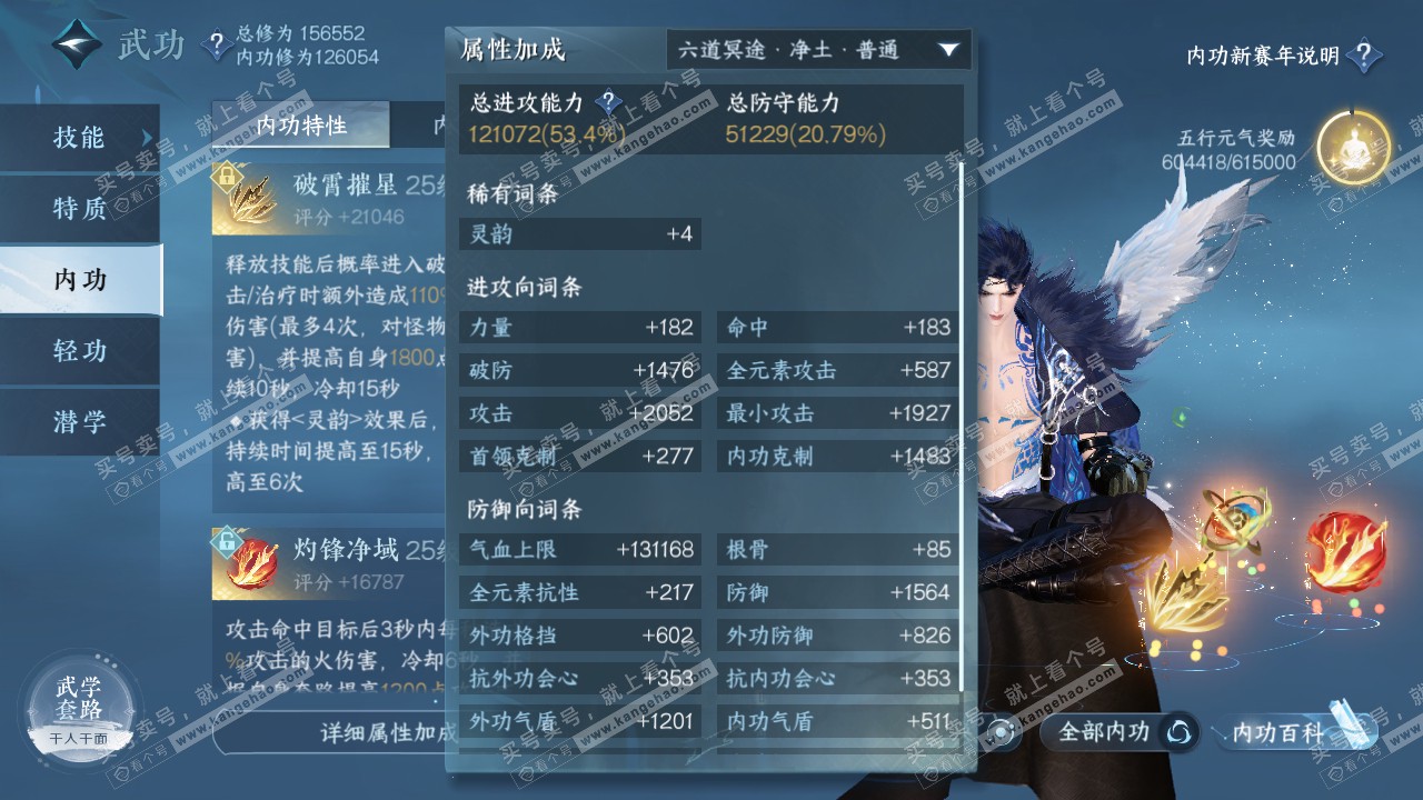 NSH317619逆水寒手游账号详情图36 NSH317619逆水寒手游账号详情图36