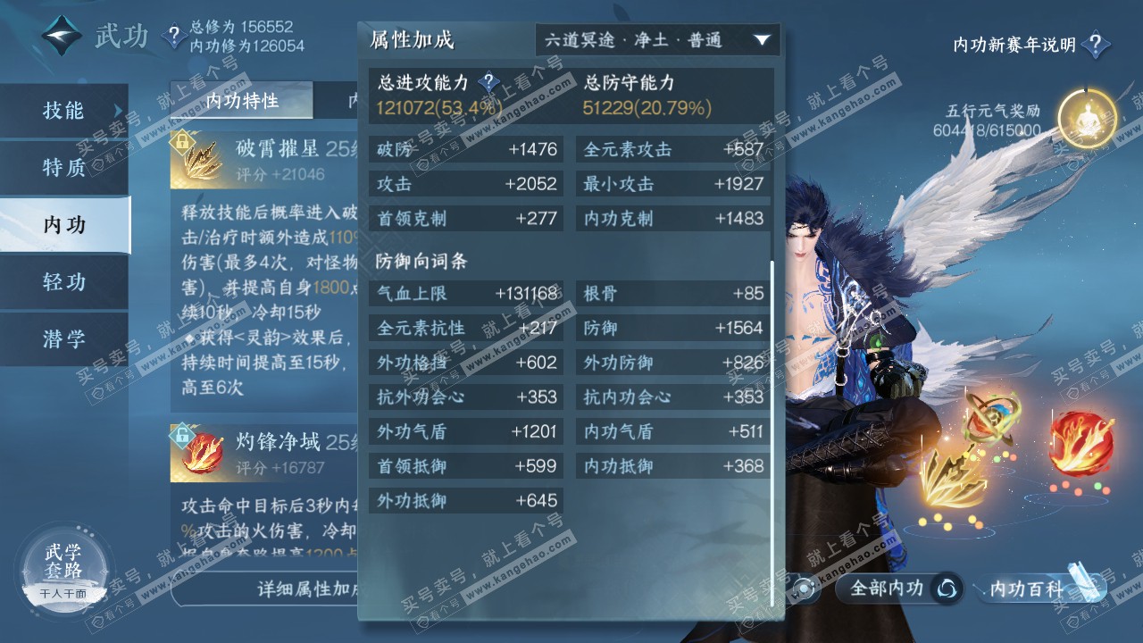 NSH317619逆水寒手游账号详情图37 NSH317619逆水寒手游账号详情图37