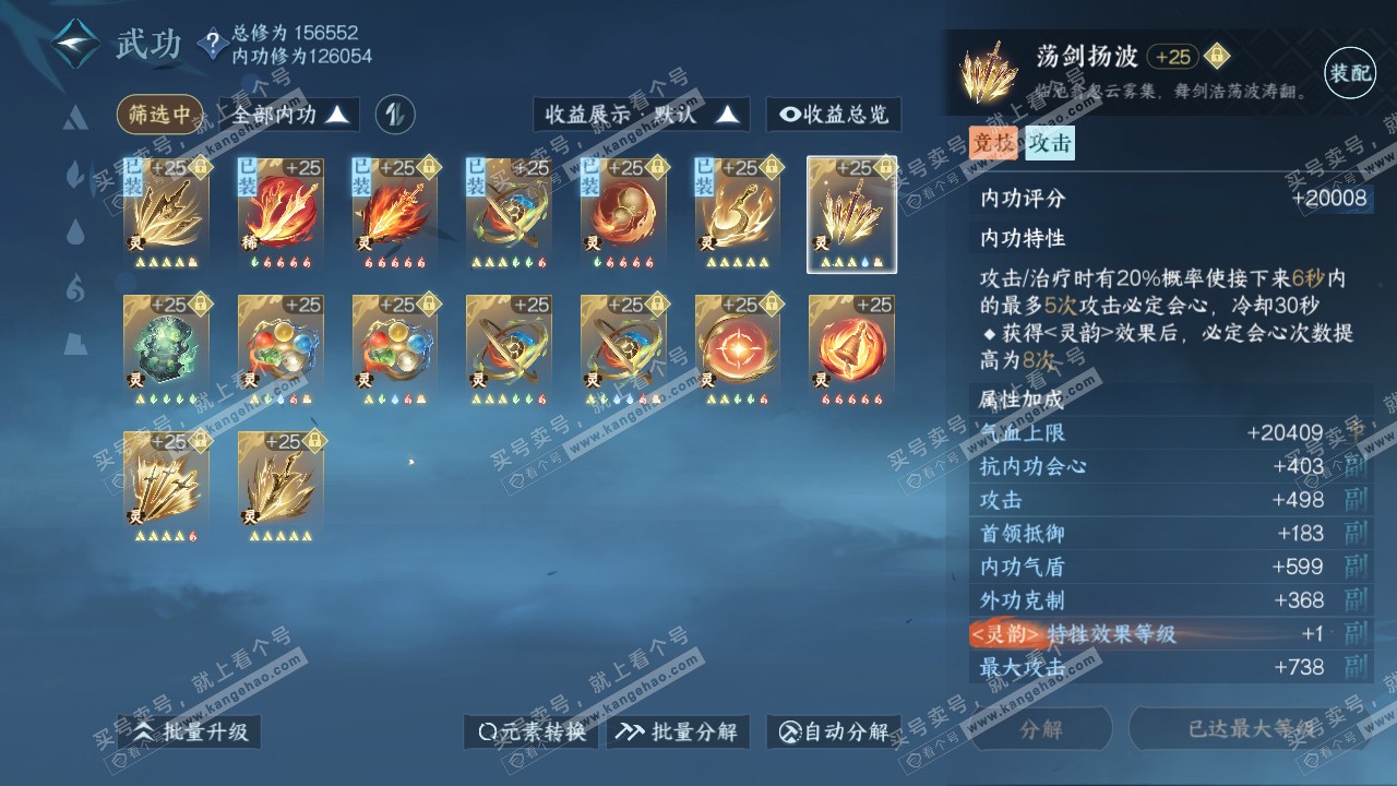 NSH317619逆水寒手游账号详情图42 NSH317619逆水寒手游账号详情图42