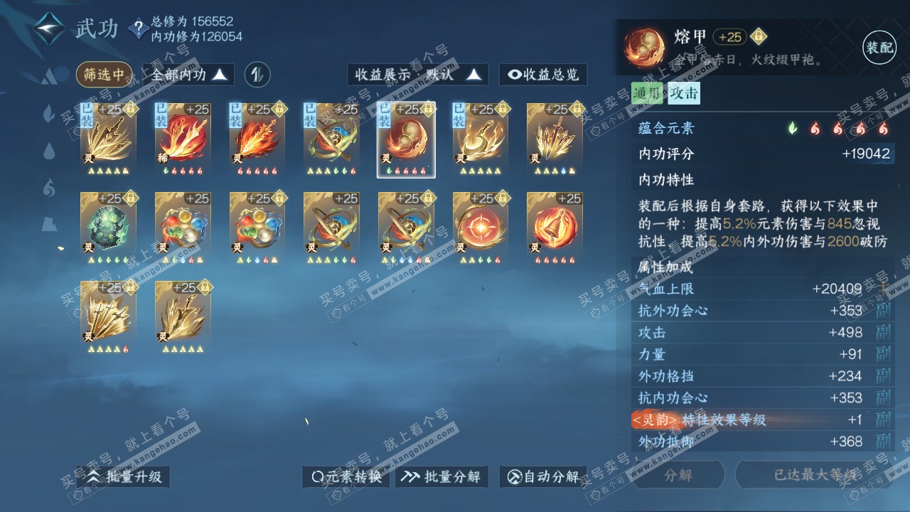 NSH317619逆水寒手游账号详情图40 NSH317619逆水寒手游账号详情图40