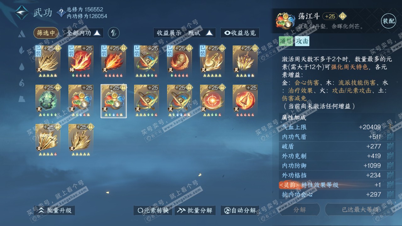 NSH317619逆水寒手游账号详情图45 NSH317619逆水寒手游账号详情图45