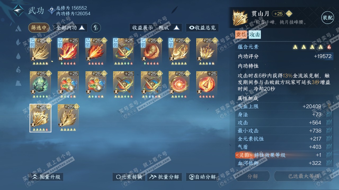 NSH317619逆水寒手游账号详情图50 NSH317619逆水寒手游账号详情图50