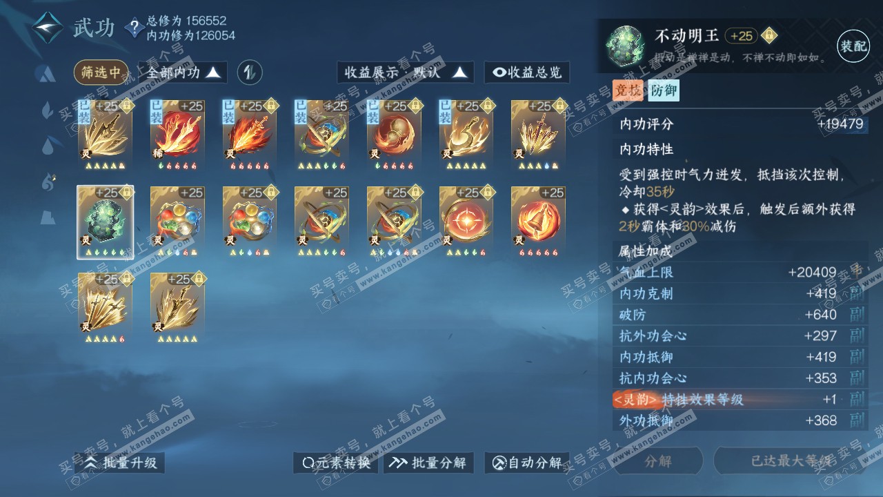 NSH317619逆水寒手游账号详情图43 NSH317619逆水寒手游账号详情图43