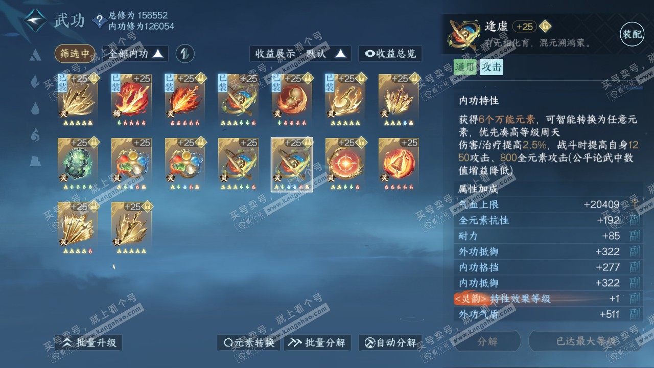 NSH317619逆水寒手游账号详情图47 NSH317619逆水寒手游账号详情图47