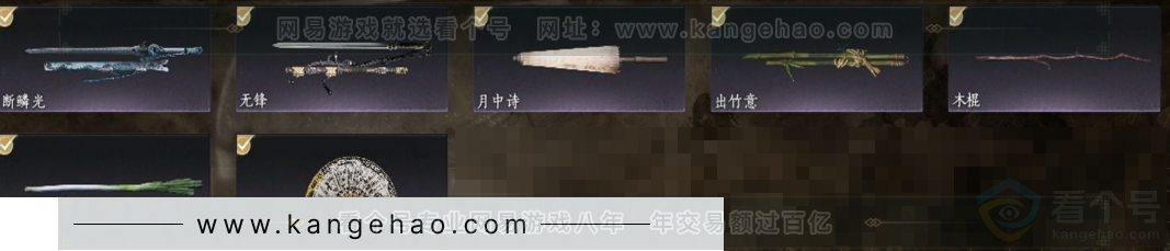 YYS31090燕云十六声账号详情图4 YYS31090燕云十六声账号详情图4