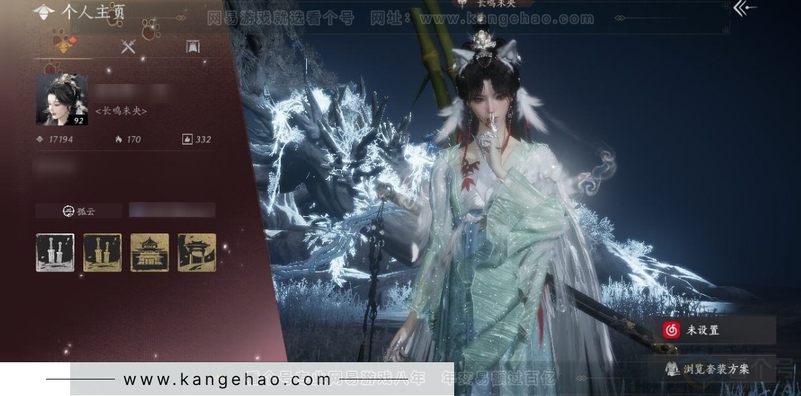 YYS31090燕云十六声账号详情图1 YYS31090燕云十六声账号详情图1