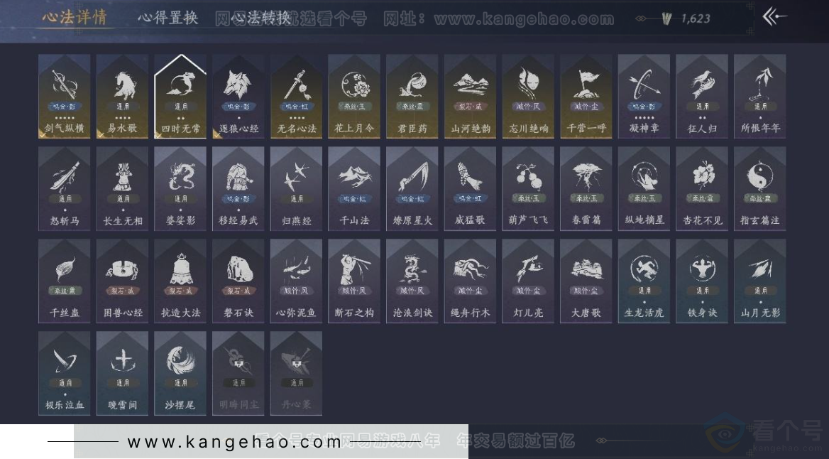 YYS31090燕云十六声账号详情图14 YYS31090燕云十六声账号详情图14