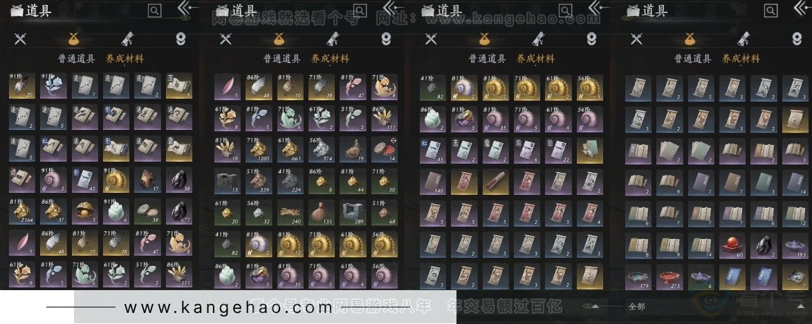 YYS31090燕云十六声账号详情图10 YYS31090燕云十六声账号详情图10