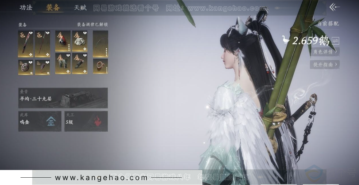 YYS31090燕云十六声账号详情图2 YYS31090燕云十六声账号详情图2