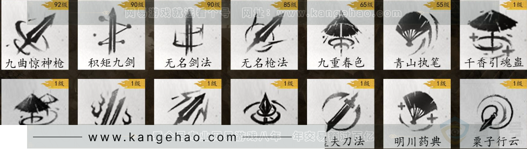 YYS31090燕云十六声账号详情图9 YYS31090燕云十六声账号详情图9