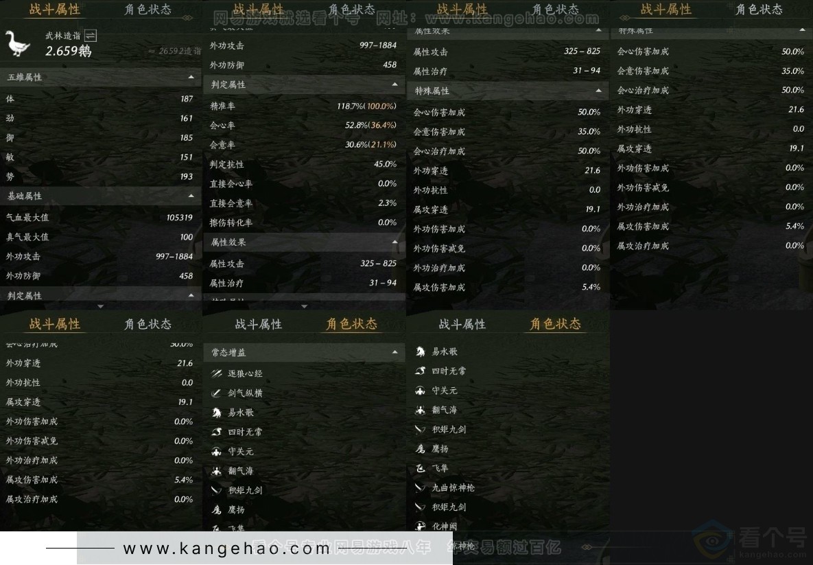 YYS31090燕云十六声账号详情图16 YYS31090燕云十六声账号详情图16