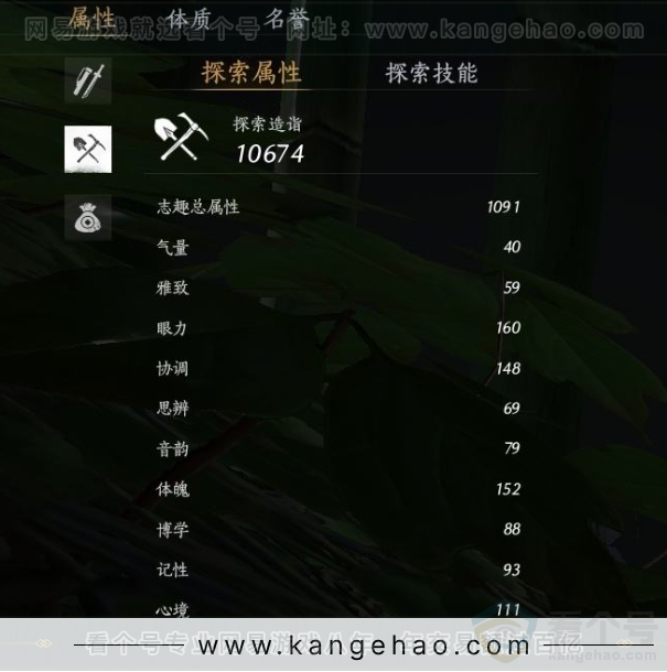 YYS31090燕云十六声账号详情图17 YYS31090燕云十六声账号详情图17