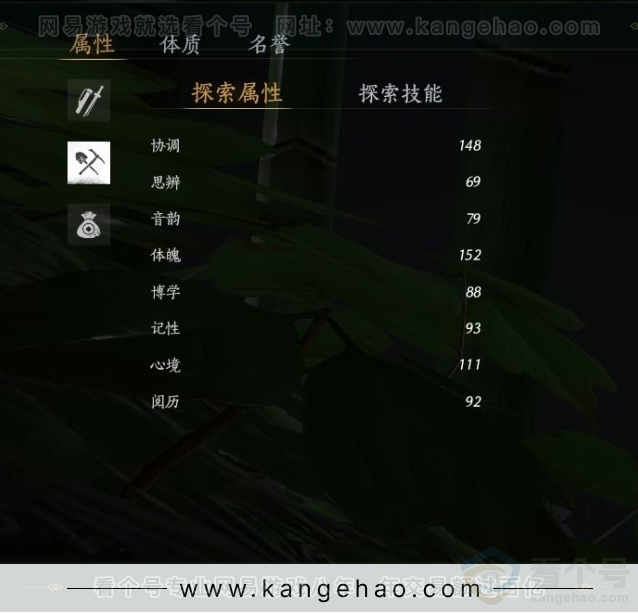 YYS31090燕云十六声账号详情图18 YYS31090燕云十六声账号详情图18