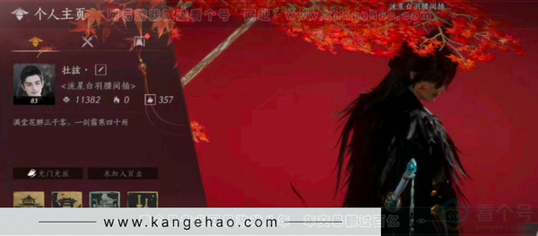 燕云十六声账号官服1万多风华有金剑气特效
多礼包便宜出可还价