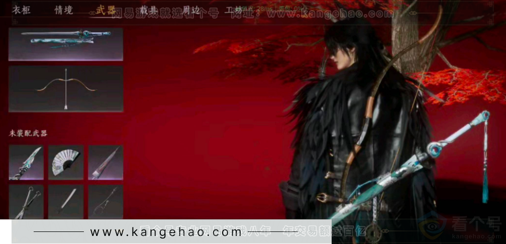 YYS31092燕云十六声账号详情图8